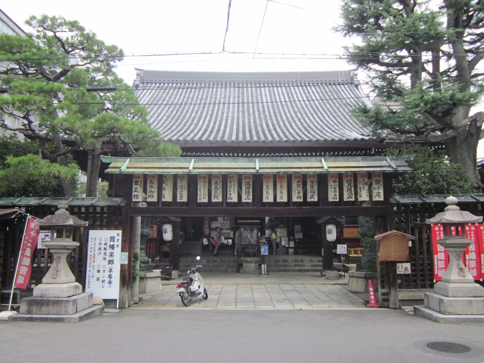 因幡堂(いんばどう)